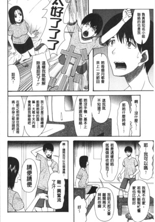 快楽掌天〈お姉様巡り〉 Page #122