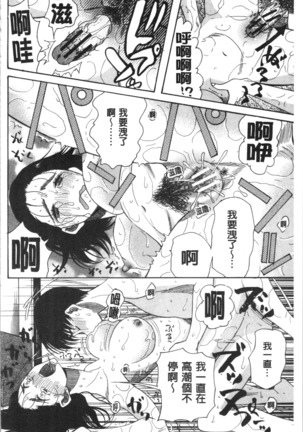 快楽掌天〈お姉様巡り〉 Page #134