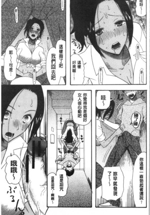 快楽掌天〈お姉様巡り〉 Page #85