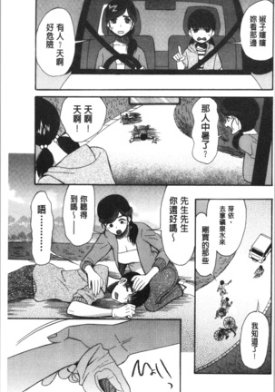 快楽掌天〈お姉様巡り〉 Page #39