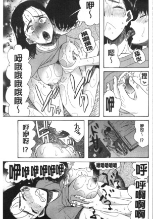 快楽掌天〈お姉様巡り〉 Page #141