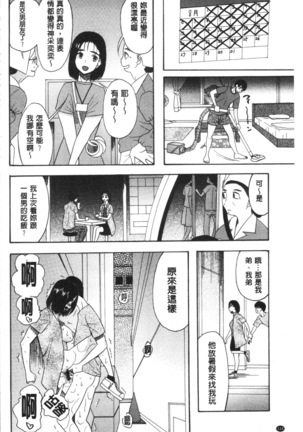 快楽掌天〈お姉様巡り〉 Page #138