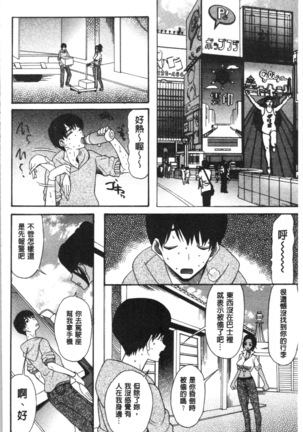 快楽掌天〈お姉様巡り〉 Page #80