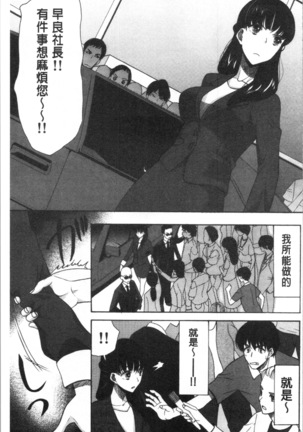 快楽掌天〈お姉様巡り〉 Page #165