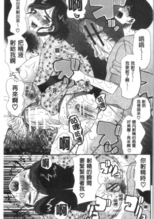 快楽掌天〈お姉様巡り〉 Page #71