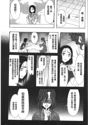 快楽掌天〈お姉様巡り〉 Page #151