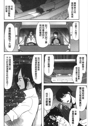 快楽掌天〈お姉様巡り〉 Page #96