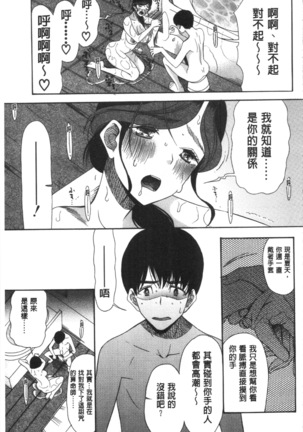 快楽掌天〈お姉様巡り〉 Page #47