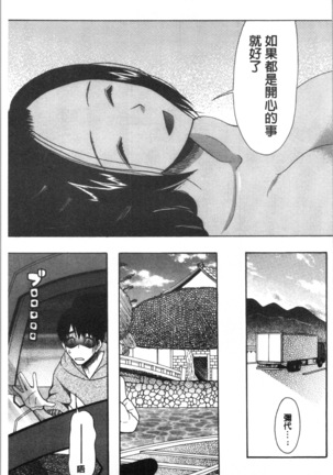 快楽掌天〈お姉様巡り〉 Page #109