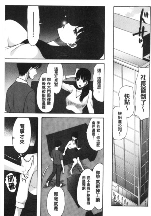 快楽掌天〈お姉様巡り〉 Page #167