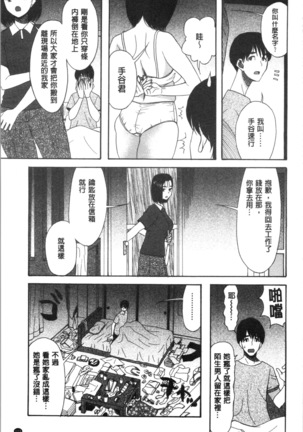 快楽掌天〈お姉様巡り〉 Page #117