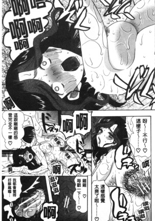 快楽掌天〈お姉様巡り〉 Page #57