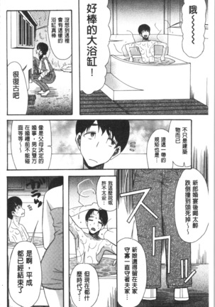 快楽掌天〈お姉様巡り〉 Page #44