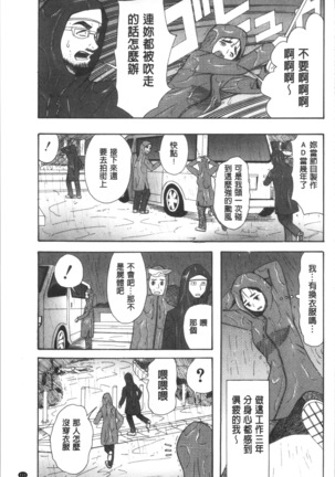 快楽掌天〈お姉様巡り〉 Page #115