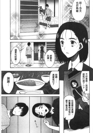 快楽掌天〈お姉様巡り〉 Page #119