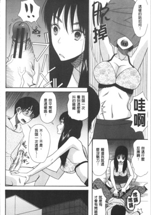 快楽掌天〈お姉様巡り〉 Page #14