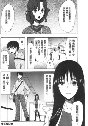 快楽掌天〈お姉様巡り〉 Page #38