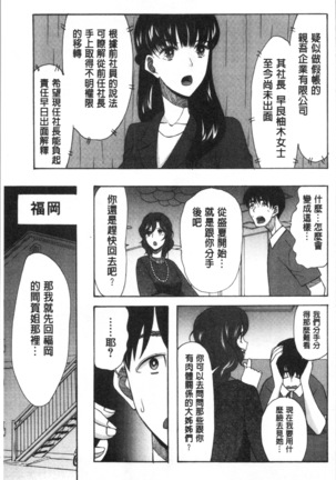 快楽掌天〈お姉様巡り〉 Page #157