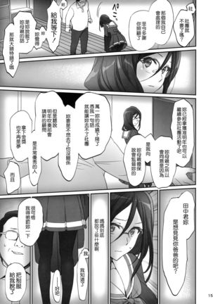 Dominant Motion Page #16