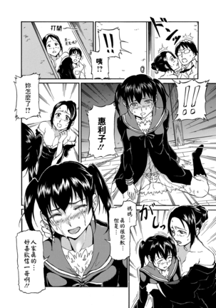 黒衣の雛 (セーラー喪服) 中文翻譯 Page #4