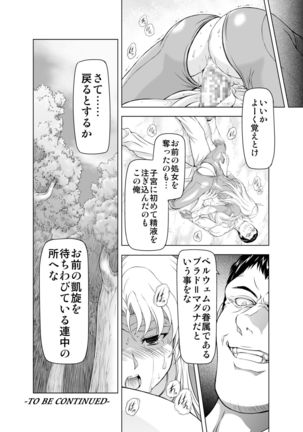 レティエスの導きVOL.1 - Page 26