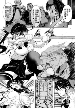 Δ9『ディストラクション・ガール』 2D Comic Magazine Futanari Biryona Zako Mesu Bokki o Hakai Ryoujoku Vol. 1 【不可视汉化】 Page #7