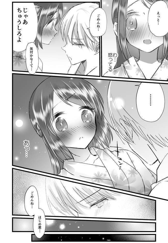 rei san to SEX ga sitai