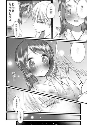 rei san to SEX ga sitai