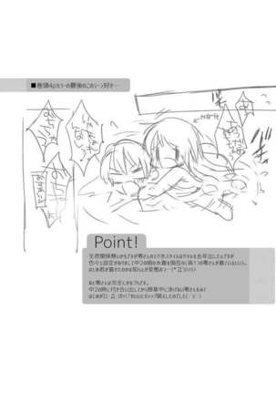 rei san to SEX ga sitai Page #14