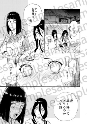 Meshiagare - Page 13
