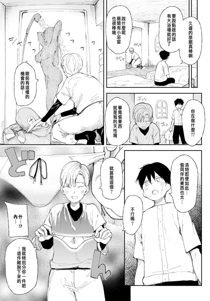 NTRクエスト！