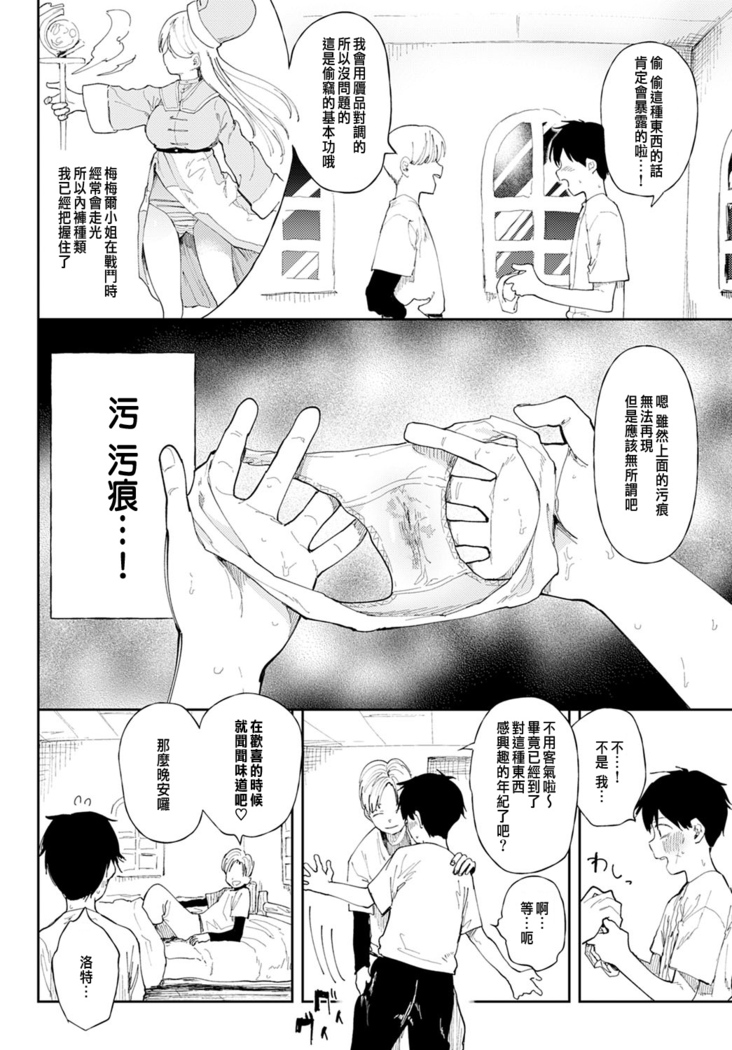 NTRクエスト！