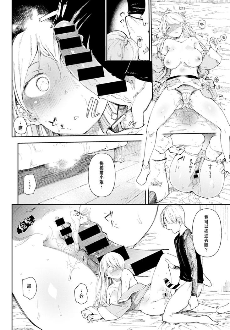 NTRクエスト！