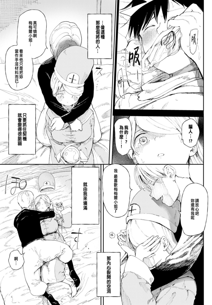 NTRクエスト！