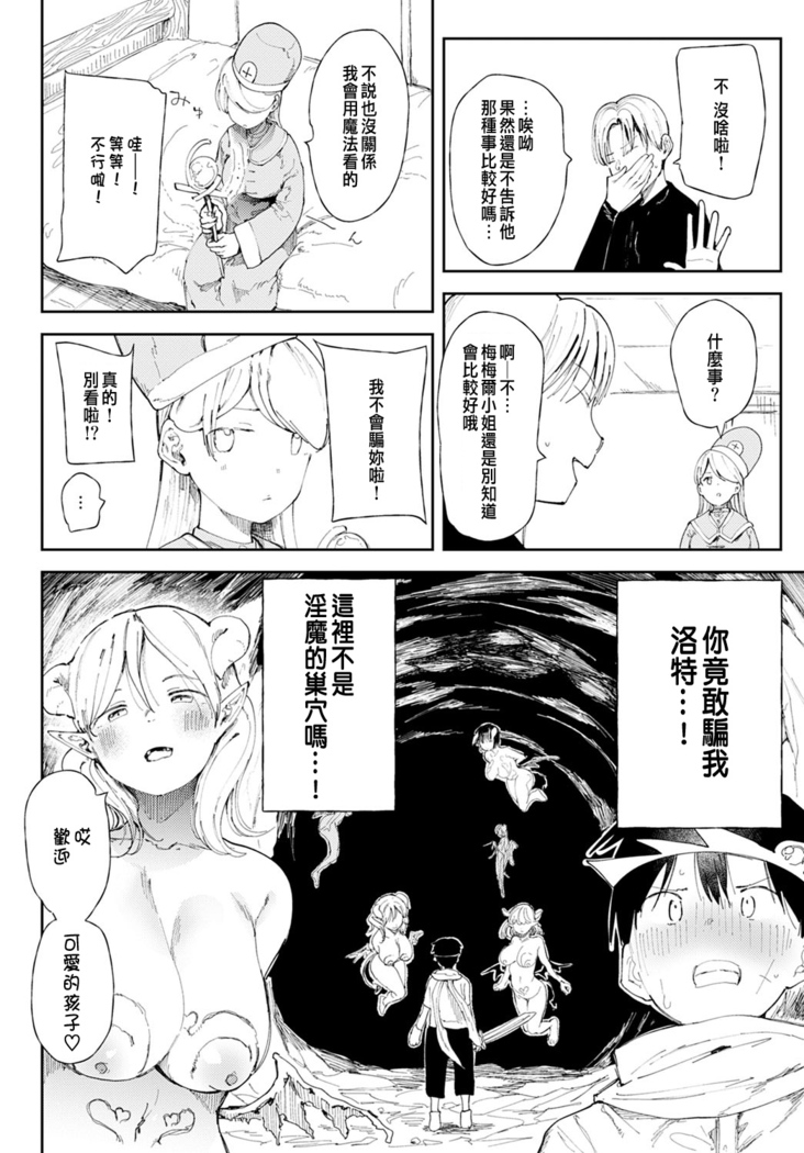 NTRクエスト！
