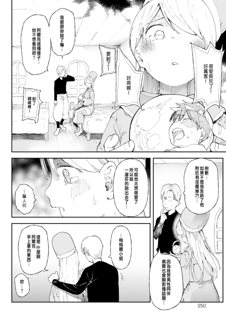 NTRクエスト！