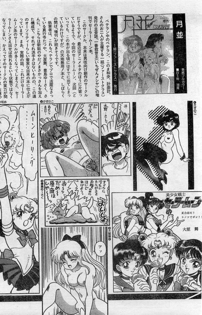 Comic Hot shake Candy Time Kaizokuban 1994-02