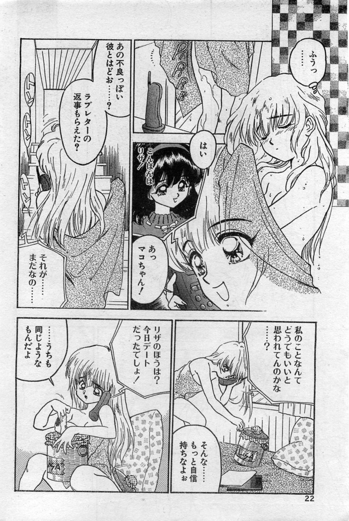 Comic Hot shake Candy Time Kaizokuban 1994-02