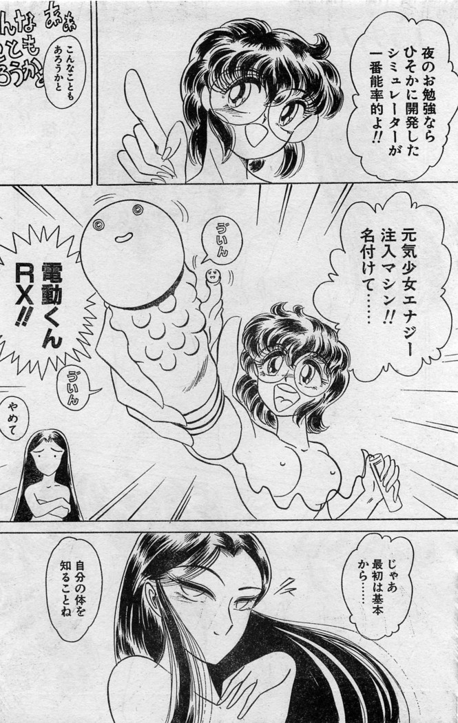 Comic Hot shake Candy Time Kaizokuban 1994-02