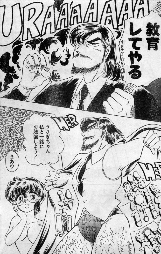 Comic Hot shake Candy Time Kaizokuban 1994-02