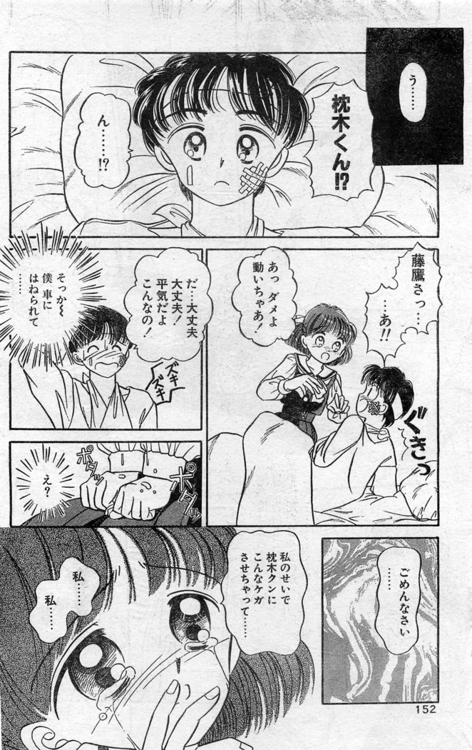 Comic Hot shake Candy Time Kaizokuban 1994-02