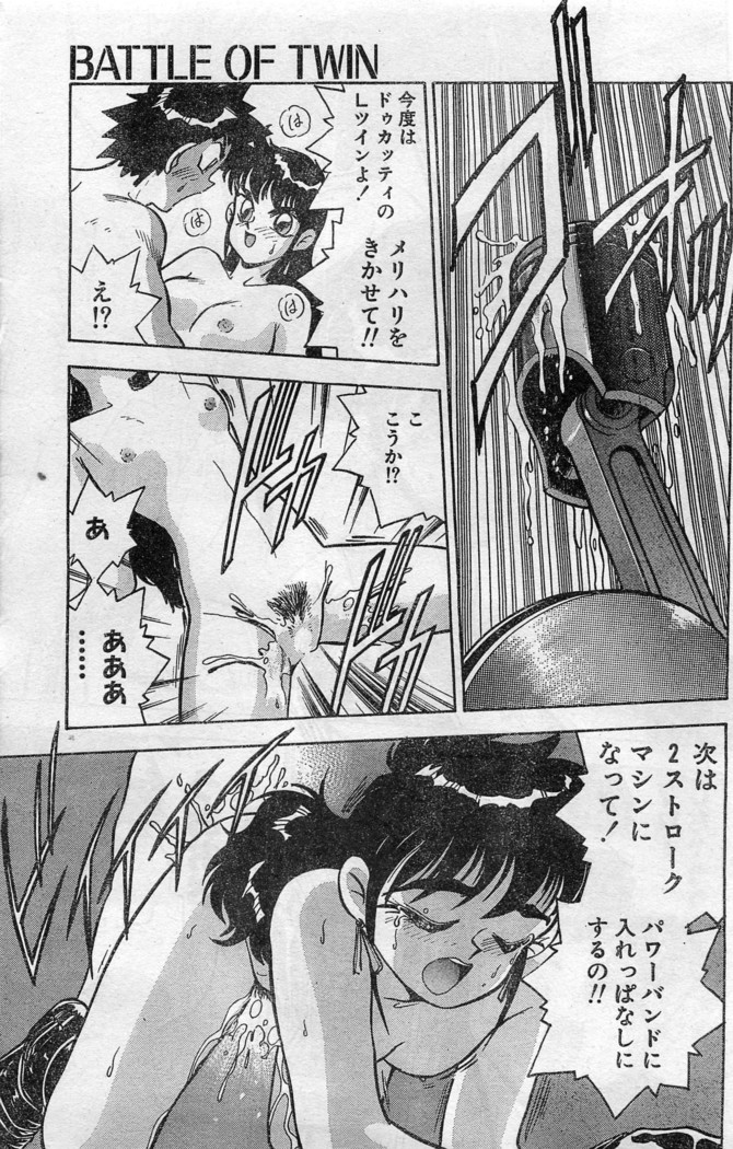 Comic Hot shake Candy Time Kaizokuban 1994-02