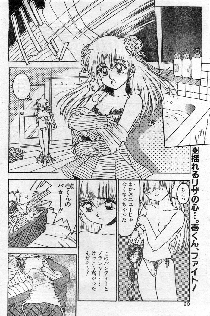 Comic Hot shake Candy Time Kaizokuban 1994-02