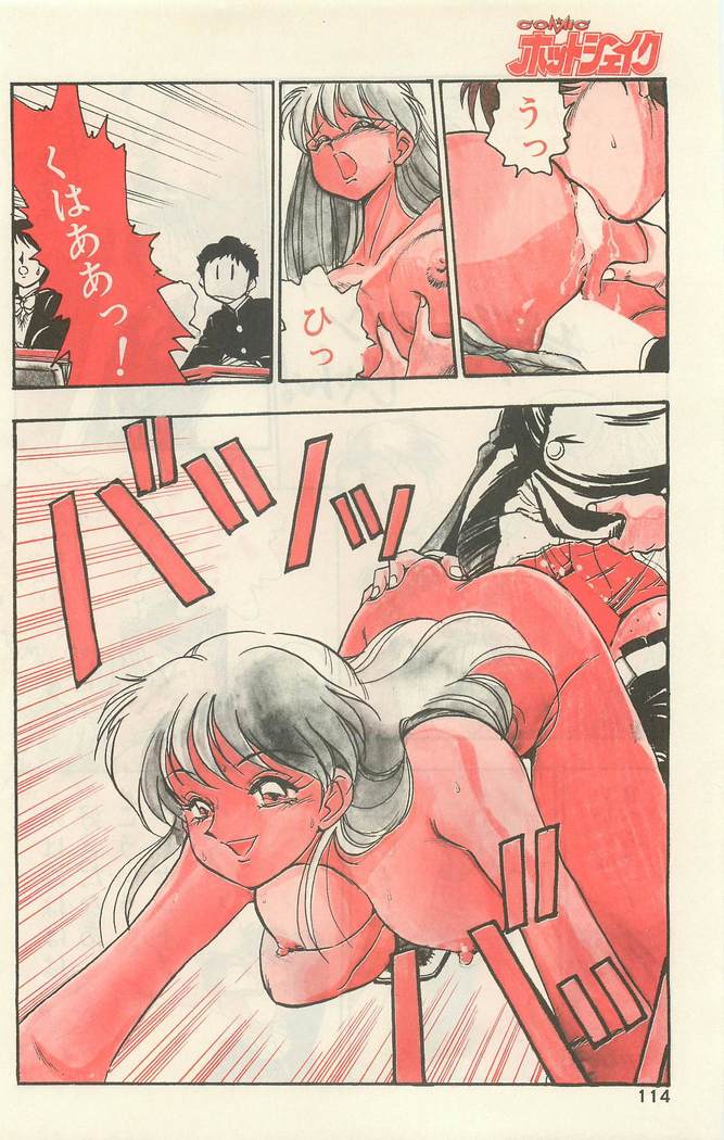 Comic Hot shake Candy Time Kaizokuban 1994-02