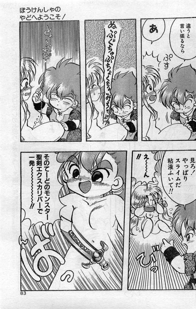 Comic Hot shake Candy Time Kaizokuban 1994-02