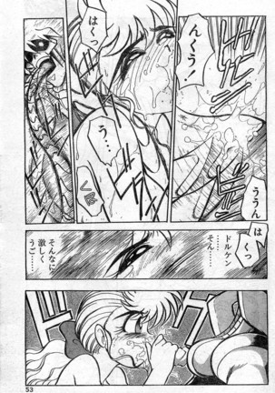 Comic Hot shake Candy Time Kaizokuban 1994-02 - Page 53