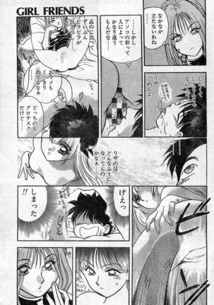 Comic Hot shake Candy Time Kaizokuban 1994-02 - Page 29