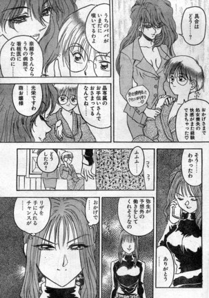 Comic Hot shake Candy Time Kaizokuban 1994-02 - Page 33