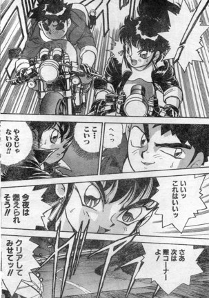 Comic Hot shake Candy Time Kaizokuban 1994-02 - Page 92