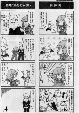 Comic Hot shake Candy Time Kaizokuban 1994-02 Page #142